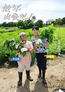 看片视频城市漫游记旅行综艺